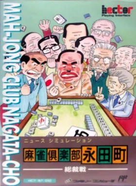 Mahjong Club Nagatachou - Sousaisen (Japan) box cover front